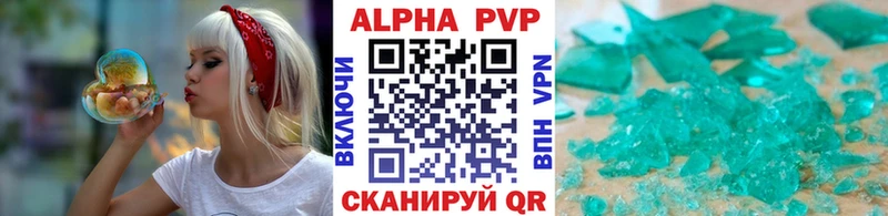Alpha PVP кристаллы  МЕГА рабочий сайт  это наркотические препараты  Сатка 