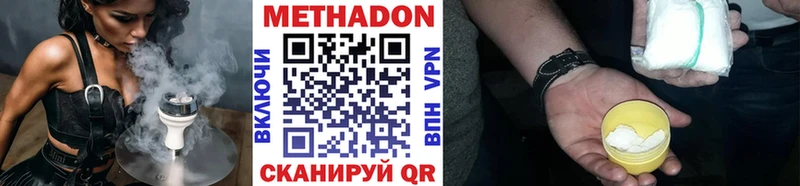 МЕТАДОН methadone  Сатка 